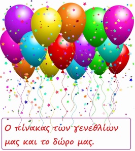 New-Birthday-Balloon-Clipart